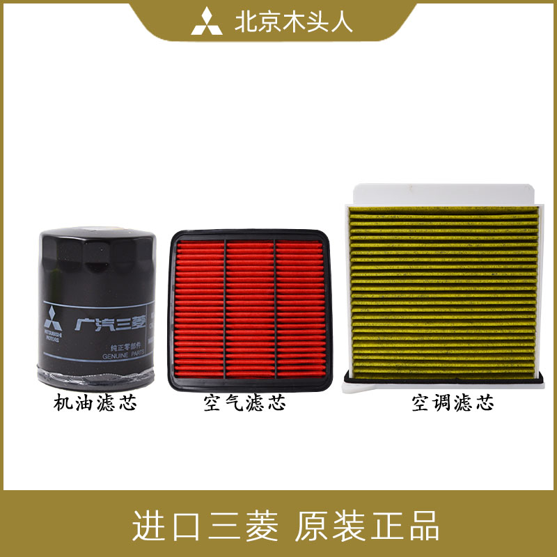 三菱劲畅空滤机滤空调滤格套装餐