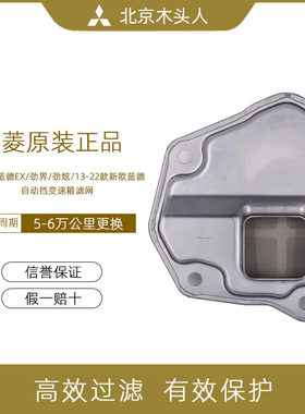 欧蓝德EX劲界劲炫翼神变速箱滤芯
