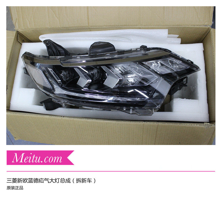 广汽三菱新欧蓝德左前右前疝气大灯总成高配氙灯拆车大灯总成正品
