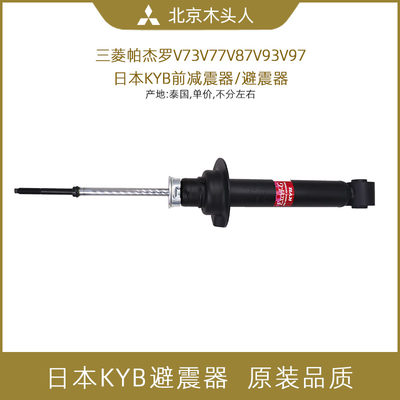 三菱帕杰罗v73v77减震器