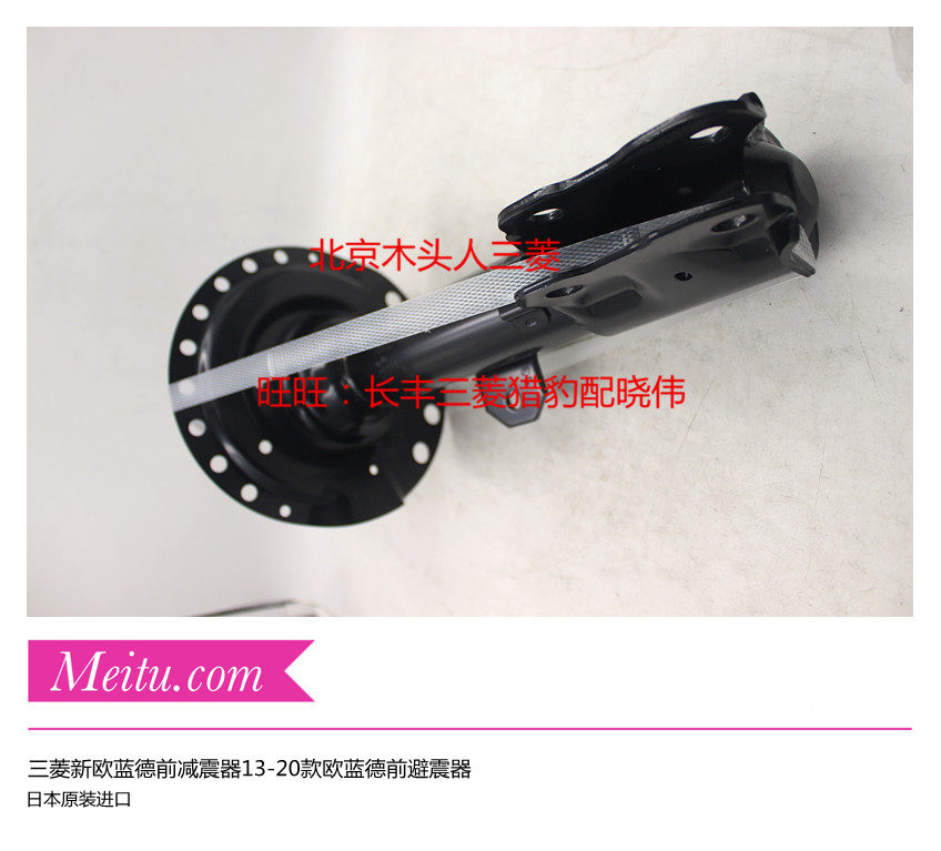正品三菱新欧蓝德日本原装进口前减震器前避震器13-22款车型适用
