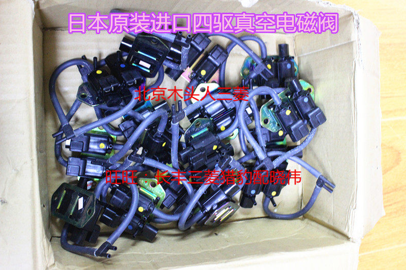 三菱帕杰罗V73V77V43V33K96前轮分离器电磁阀四驱真空电磁阀开关