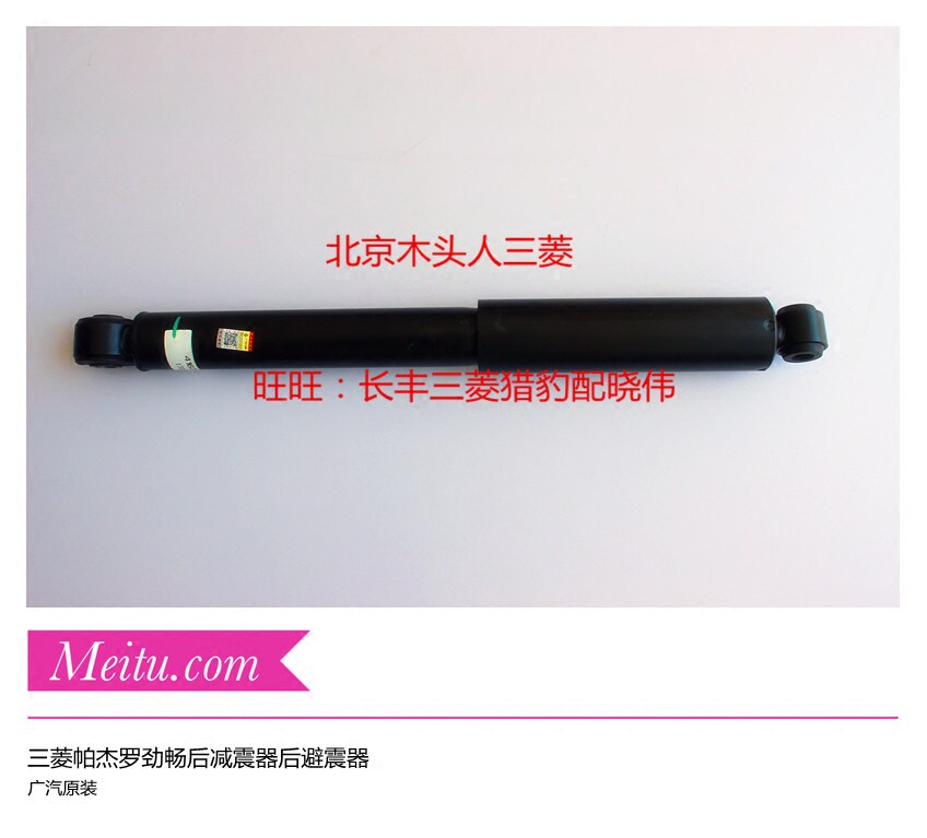 三菱劲畅后减震器广汽三菱帕杰罗劲畅后避震器劲畅原装后减震器