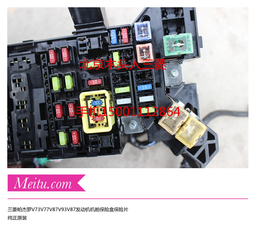 实物拍照，有插在保险盒上边的保险图片，请选择适用自己车型的保险片。