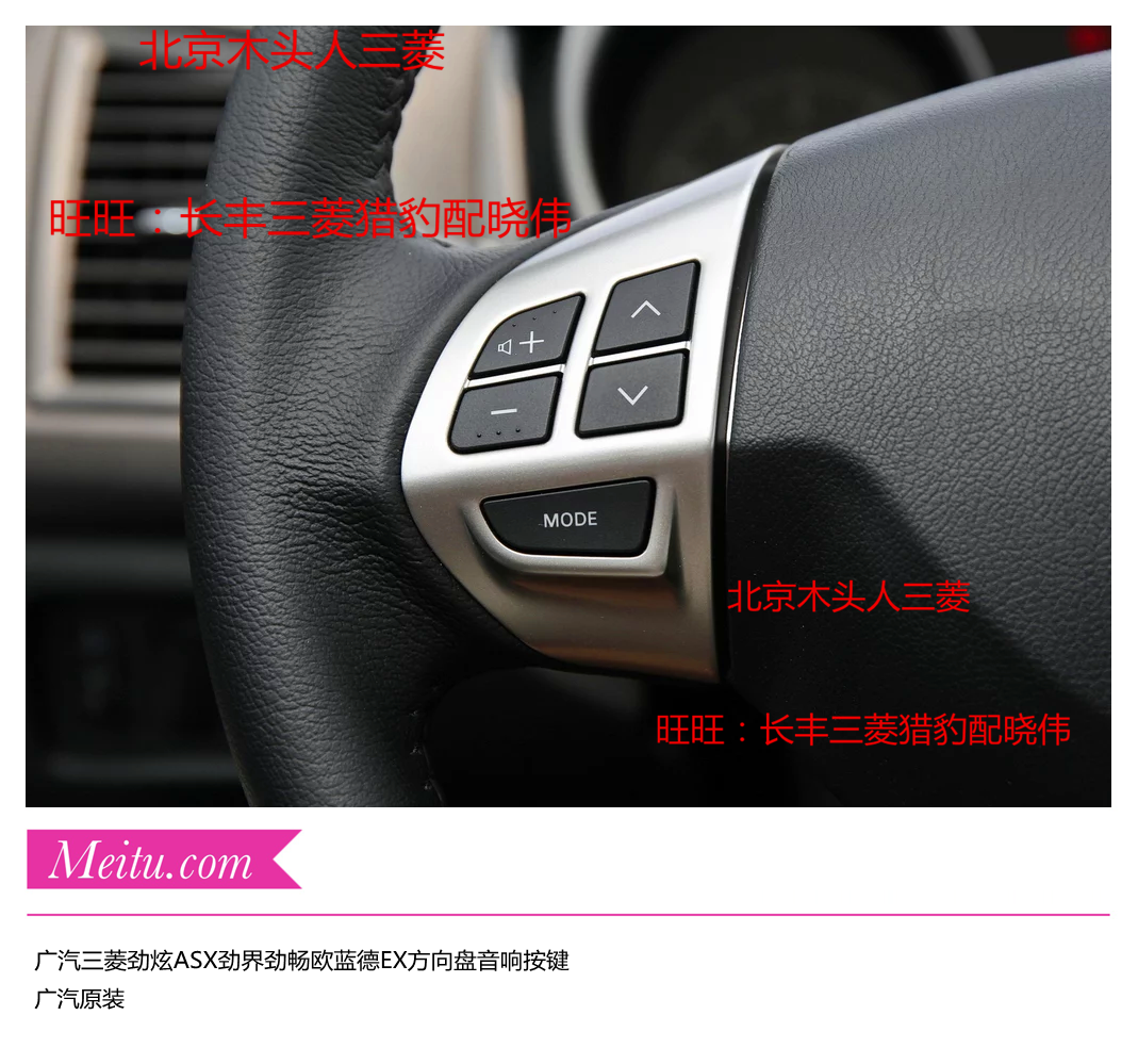 三菱欧蓝德EX劲界劲炫ASX劲畅方向盘音量开关音量音响控制按键