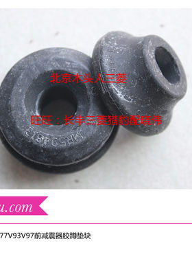 欧蓝德EX劲界劲炫后减震器缓冲胶