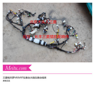 三菱帕杰罗V93V97仪表台线束工作台线束仪表台大线 8522D008原装