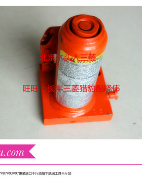 三菱帕杰罗V73V77V87V93V97千斤顶原装进口千斤顶随车工具千斤顶