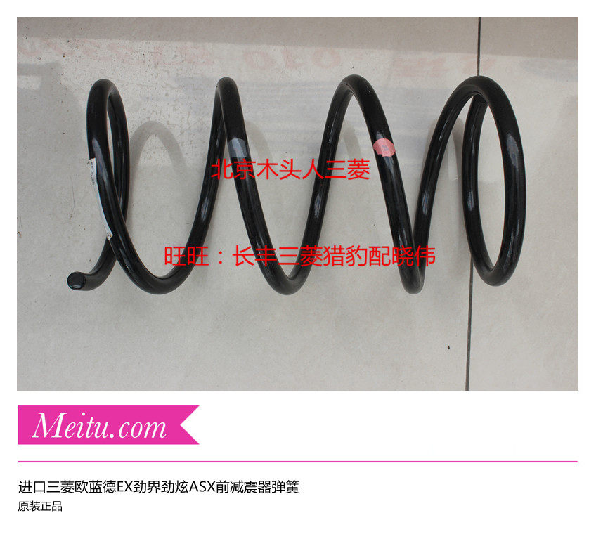 进口三菱欧蓝德EX劲界劲炫前减震器弹簧前避震器弹簧前弹簧原装件