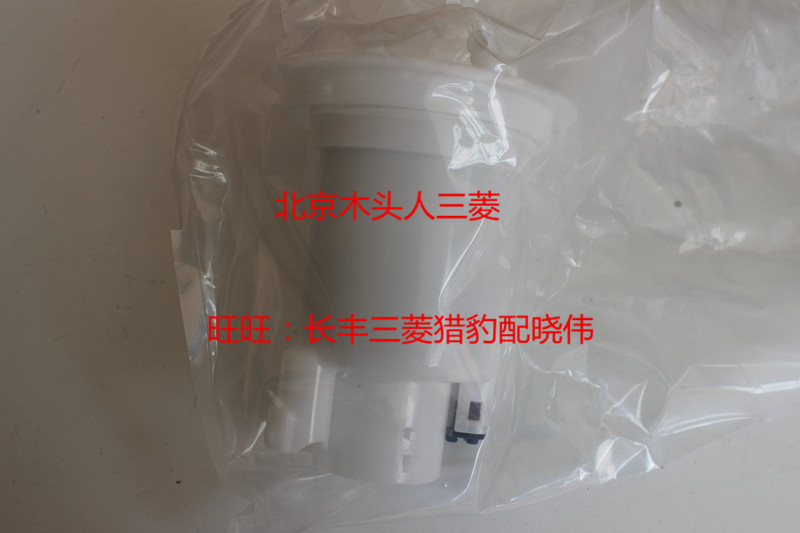 三菱格蓝迪格燃油箱滤清器格兰迪纯正原装汽油格汽油滤芯MN158345
