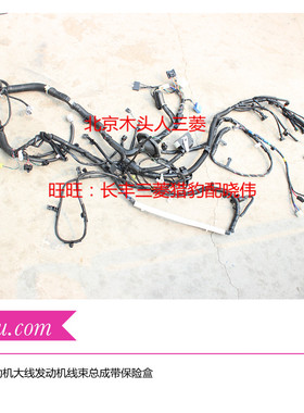 猎豹飞腾发动机机舱线束发动机大线车头大灯线束车头线束CA800722