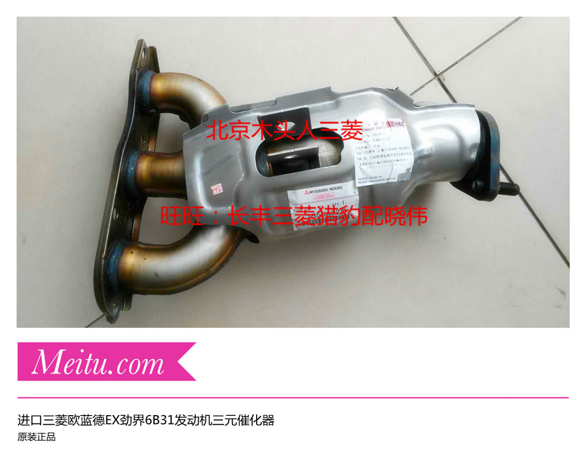 进口欧蓝德EX劲界三元催化器6B31发动机三元催化器欧蓝德三元催化