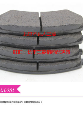 进口三菱帕杰罗V87V93前轮刹车片