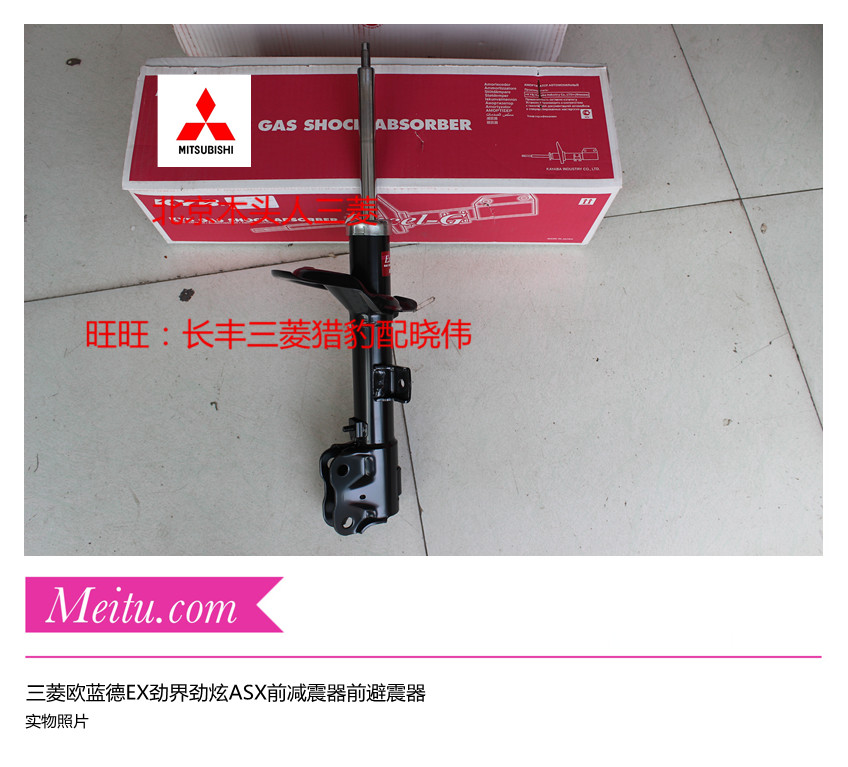 进口三菱欧蓝德EX劲界劲炫ASX广汽劲炫前减震器前避震器日本品牌