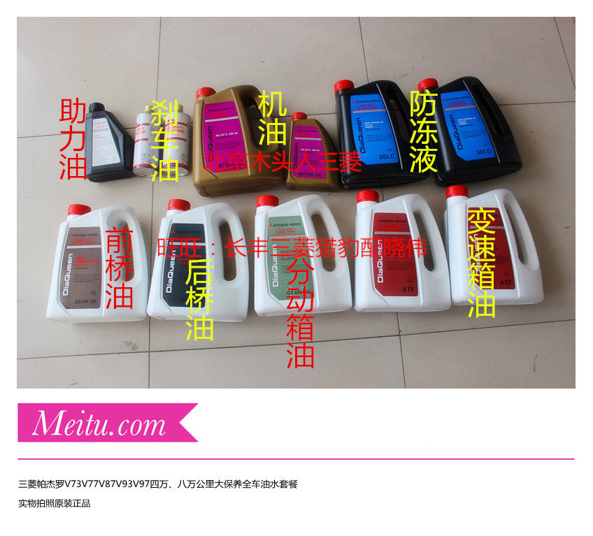 三菱帕杰罗v73v77v87v93v97四万