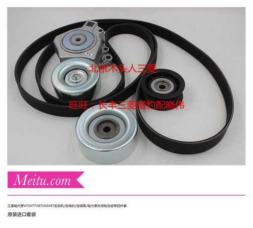 三菱帕杰罗原装正品发动机组合带