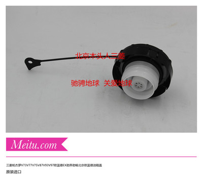 V73V77V87V93V97油箱加油口盖子