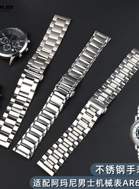 适配阿玛尼手表男亮光银钢带黑武士AR60006/1980/1981/1853黑陶瓷