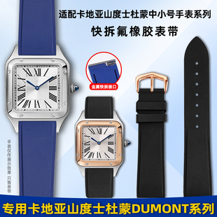 卓磊适用卡地亚山度士杜蒙表带DUMON男女中小号快拆氟橡胶手表带