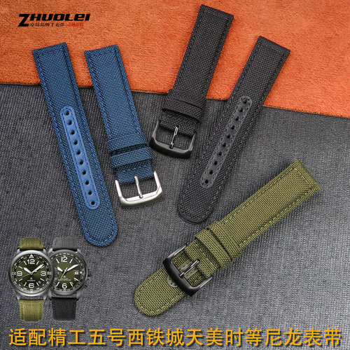 适配手表带精工尼龙帆布