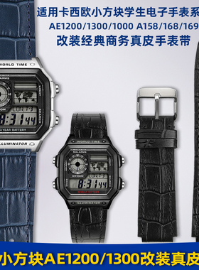 卓磊适用卡西欧小方块AE1200/1300 A168W A159商务真皮手表带18mm