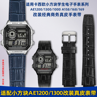卓磊适用卡西欧小方块AE1200/1300 A168W A159商务真皮手表带18mm