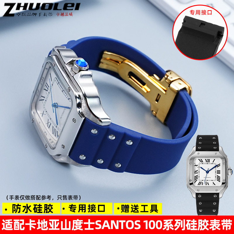 适用卡地亚山度士防水硅胶手表带