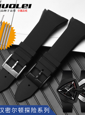 男士硅胶手表带 适配汉密尔顿探险猫王黑衣人H24655331 H24615331