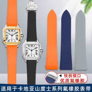 适配卡地亚新款山度士快拆表带WSSA0018中号桑托斯氟橡胶手表带21