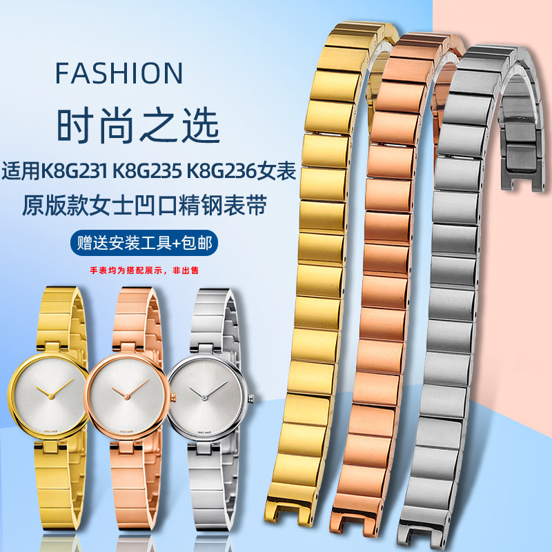 卓磊适配CK手表链女K8G236 K8G231 K8G235凹口不锈钢表带配件10mm
