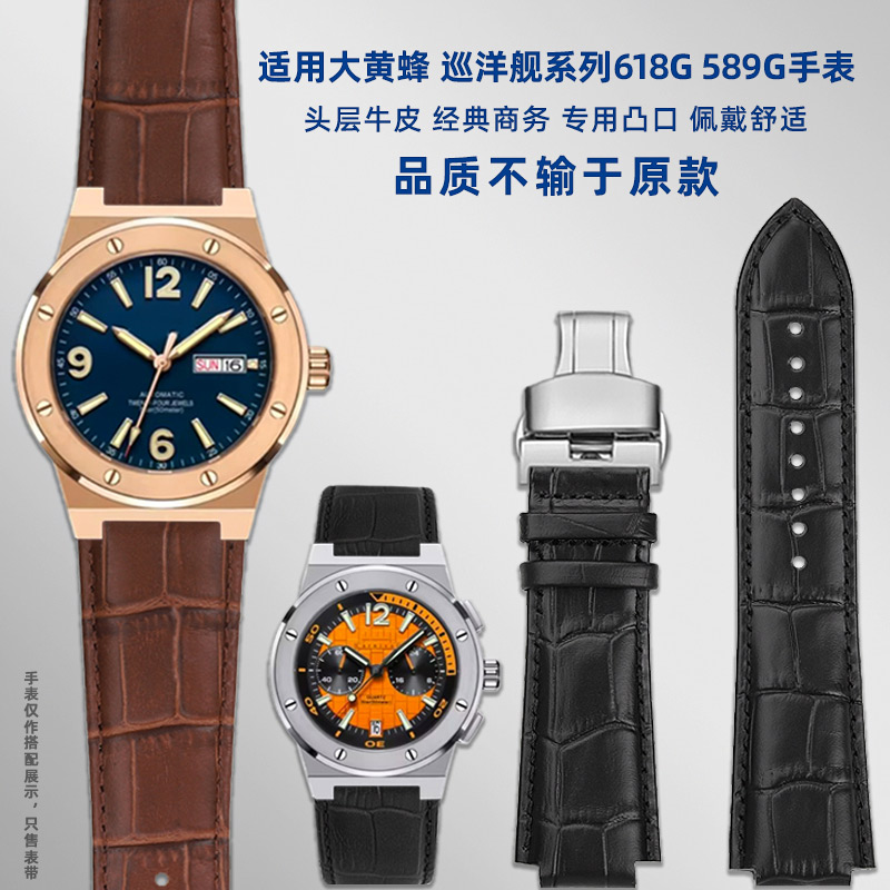 适用爱沃驰大黄蜂巡洋舰真皮表带