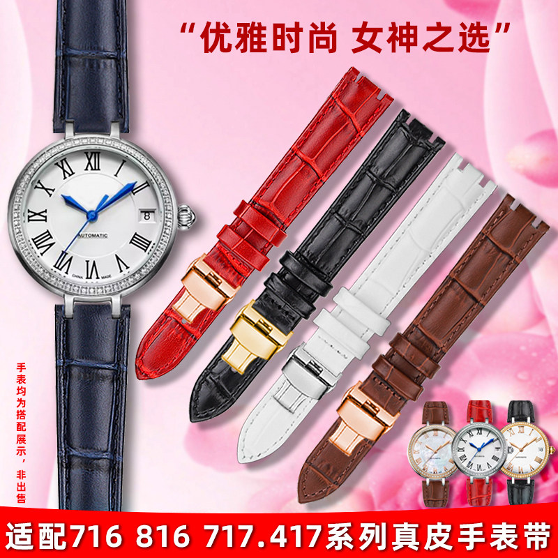 卓磊适用海鸥手表带真皮女716 816 717.417双凹口牛皮手表链16mm,手表,配件,淘宝优惠券,粉丝福利购,淘宝优惠卷