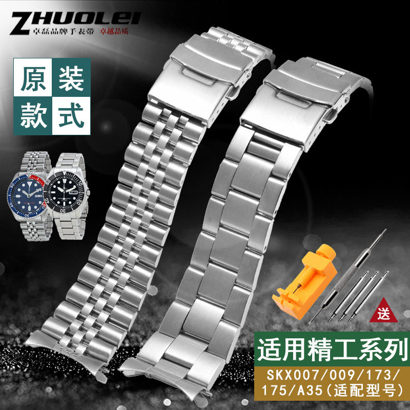 精工弯头男表链弧口手表带2022