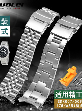 弯头男表链适配SEIKO精工5号精钢手表带skx007卡西欧剑鱼mdv-106