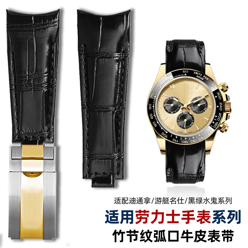 适用劳力士黑绿水鬼真皮表带
