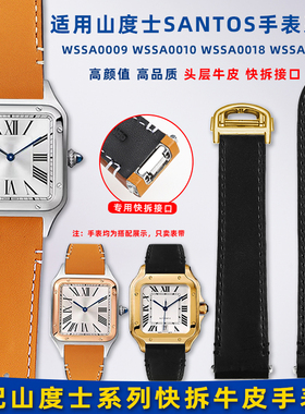 卓磊适用卡地亚新山度士快拆手表带真皮WSSA0010中大号男女款21mm