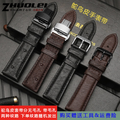 鸵鸟皮蜥蜴皮真皮手表带男士通用