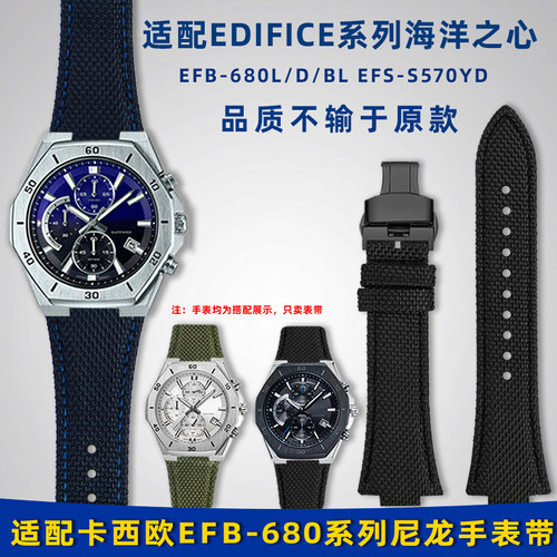 卓磊适用卡西欧钢铁海洋之心EFB-680 ECB-10D凸口尼龙真皮手表带