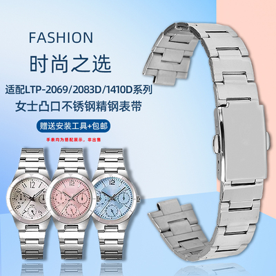 卓磊适配卡西欧1343 LTP-2069钢带女LTP-2069D/2083D/1410D手表链
