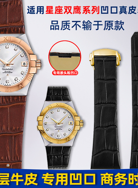 卓磊适用Omega欧米茄星座手表带男女双鹰凹口黑棕蓝色真皮表链23m