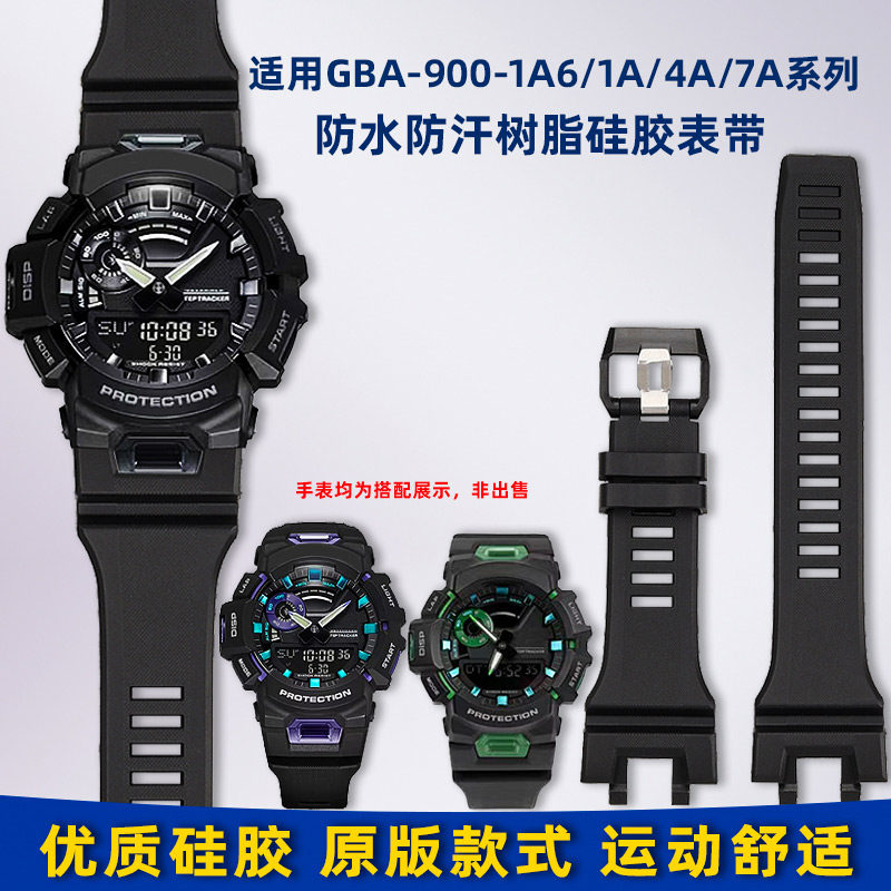 卓磊适配G-SHOCK卡西欧GBA-900-1A/7A/CB系列树脂硅胶手表带配件
