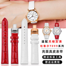 适用天梭1853杜鲁尔系列T099亮面真皮表带T099207A女款手表链16mm
