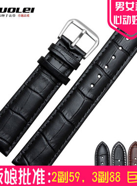 卓磊表链 防汗鳄鱼纹手表带 真皮表带18|19|20|21|22mm 黑|棕色男