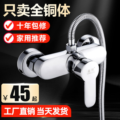 【13年工厂老店】全铜冷热混水阀