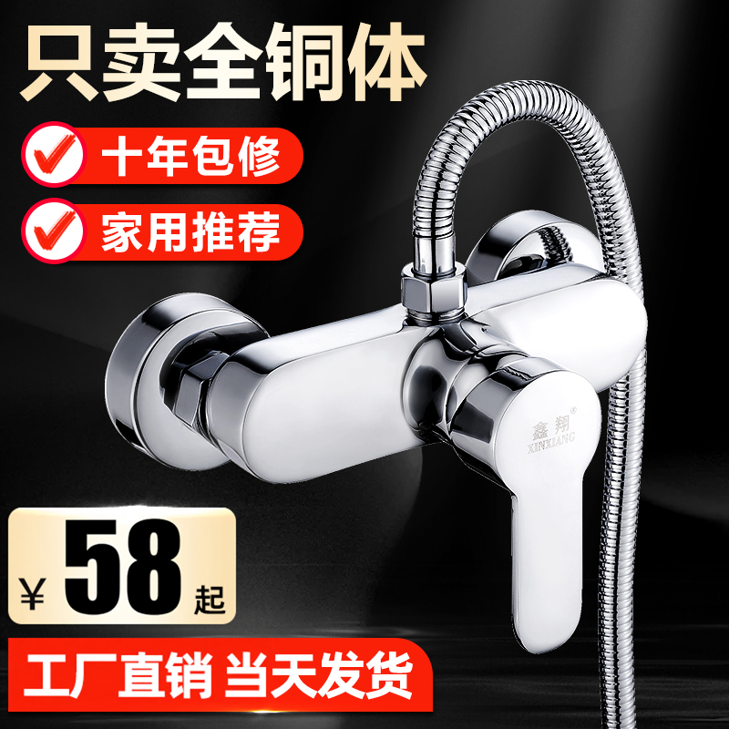 混水阀冷热水龙头卫浴室热水器花洒混合开关全铜配件暗装淋浴龙头