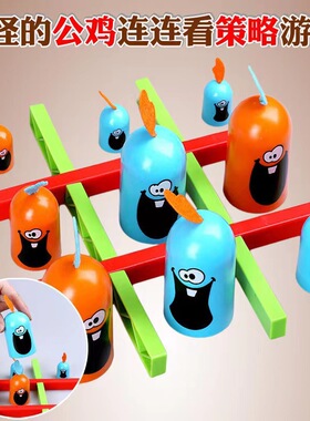 棋类桌游Gobblet奇鸡连连棋亲子互动游戏大吃小井字桌面益智玩具