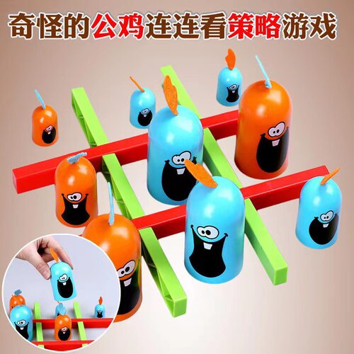 互动游戏大吃小井字桌面益智玩具
