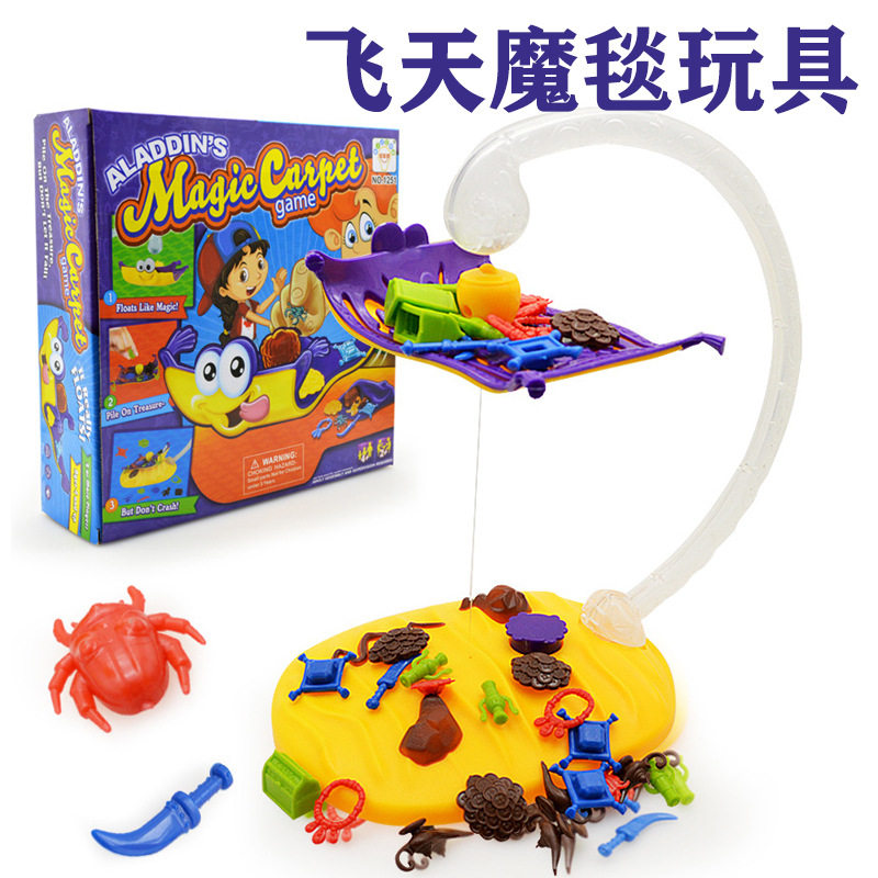 魔法飞毯趣味桌面游戏飞天魔毯魔法飞毯平衡悬浮毯多人竞技玩具