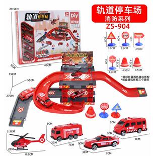 9322-004 轨道车儿童DIY停车场玩具车小汽车礼盒套装宝宝男孩玩具