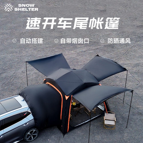 自驾速开车尾帐篷suv液压